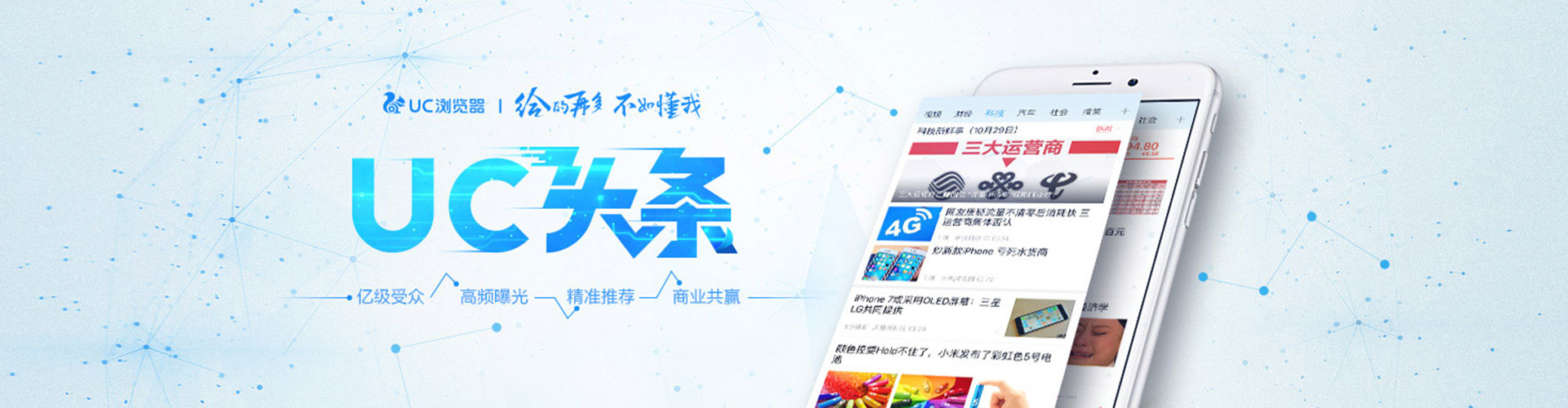 柘城信息流广告